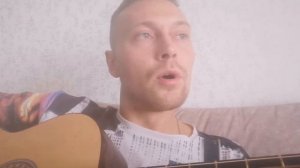 Как умеет любить хулиган! (Кавер на гитаре на стихи Есенина)