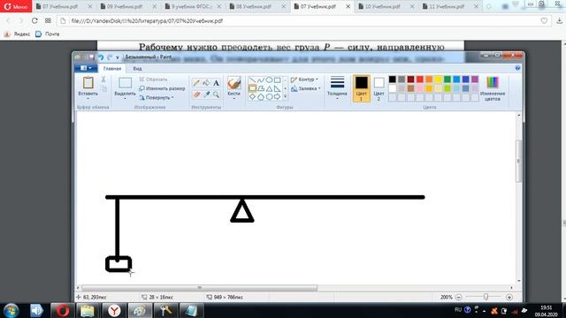 7 класс. Урок 3. Простые механизмы. Рычаг. Равновесие сил на рычаге смотреть онлайн