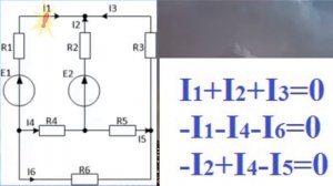 Закон Кирхгофа. Расчет цепей постоянного тока методом непосредственного применения законов Кирхгофа