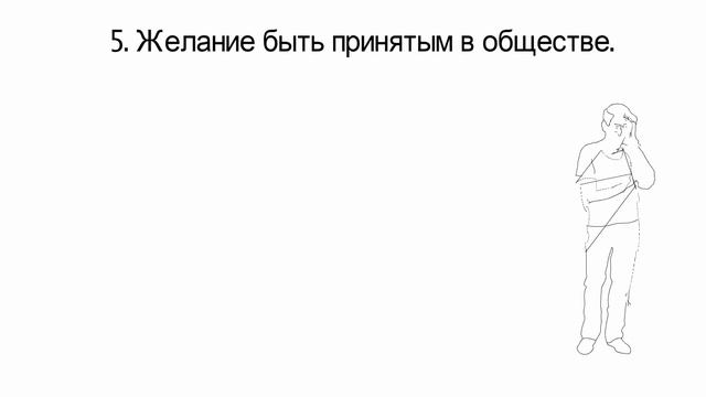 Почему Людям Нравится Быть Несчастными? 7 Причин. смотреть онлайн