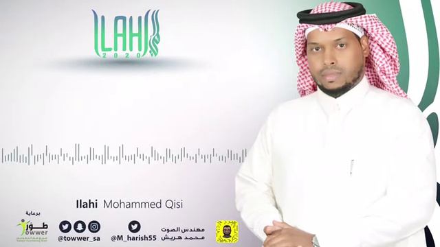 يا عالما بالغيب يا الله اداء الأستاذ/محمد قيسي смотреть онлайн