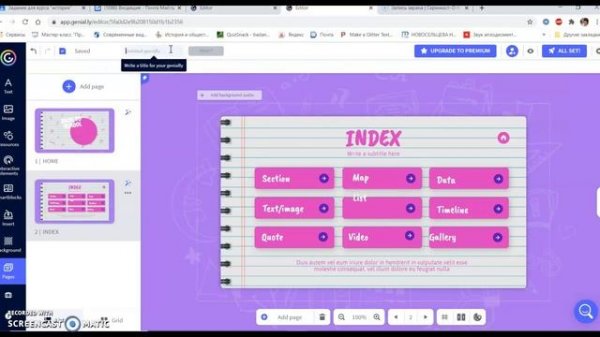 Обзор платформы  Genially.com