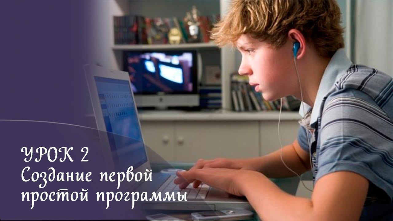 Знакомство с программированием в Lazarus - 3 важные части в ООП смотреть онлайн