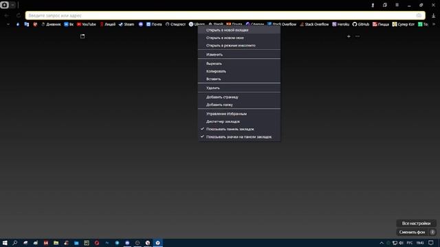 Как сделать закладку в Яндекс браузере без названия! смотреть онлайн