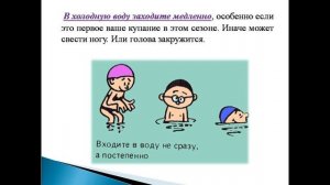 Правила поведения на воде в летний период