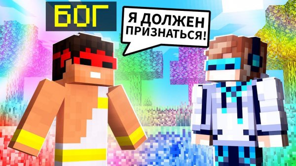 МАЙНКРАФТ, НО МОЙ НАПАРНИК ОКАЗАЛСЯ УСПЕШНЫМ ИГРОКОМ SkyBlock RPG [Остров РПГ] #73