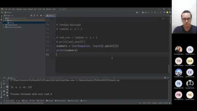 Урок 45. Генераторы и итераторы в Python. Лямбда-функция Python смотреть онлайн