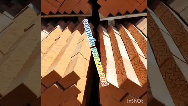 Цокольный  и лицевой кирпичи