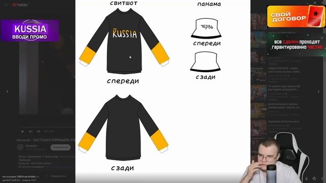 КАША СТРИМ / ВЫБИРАЕТ МЕРЧ ПРЕДЛОЖЕННЫЙ ПОДПИСЧИКАМИ / ПОДПИСЧИКИ СДЕЛАЛИ МЕРЧ ДЛЯ КАШИ / Kussia88