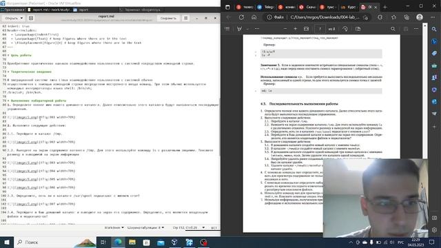 Выполнение отчета 4 лабы смотреть онлайн