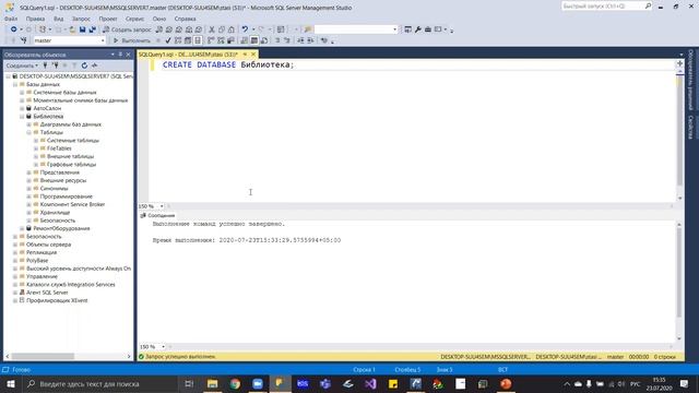 Что такое DATA BASE
