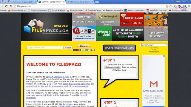 Cdr чем открыть?