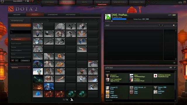 меняю вещи в Dota 2 смотреть онлайн