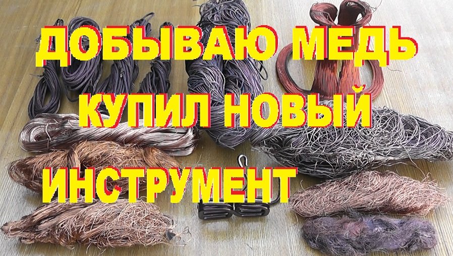 Нулевая серия "Тысяча в день". Добываю медь. Купил новый инструмент. смотреть онлайн