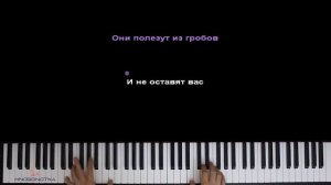 ? "Spooky Scary Skeletons" НА РУССКОМ feat. BoneVocs ● караоке | PIANO_KARAOKE ● ᴴᴰ + НОТЫ & MIDI