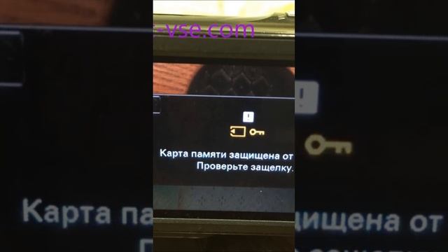 Карта памяти защищена от записи. Решение проблемы. смотреть онлайн