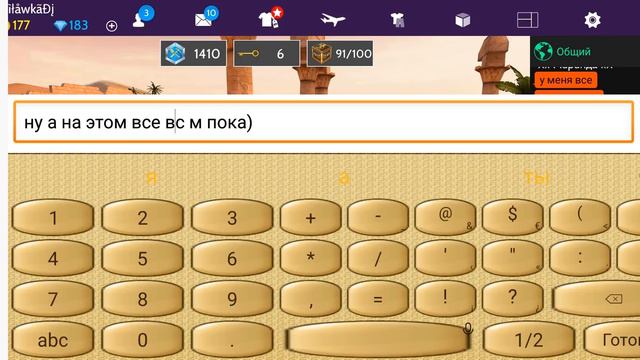 Открываем главный сундук | Avakin MilawkaDi смотреть онлайн