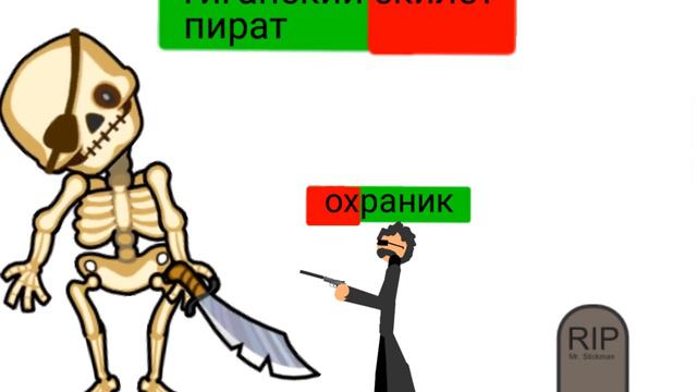 Игра "Люди против монстров" (анимация) смотреть онлайн