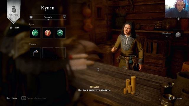 Assassin's Creed Valhalla Дополнение 4 смотреть онлайн