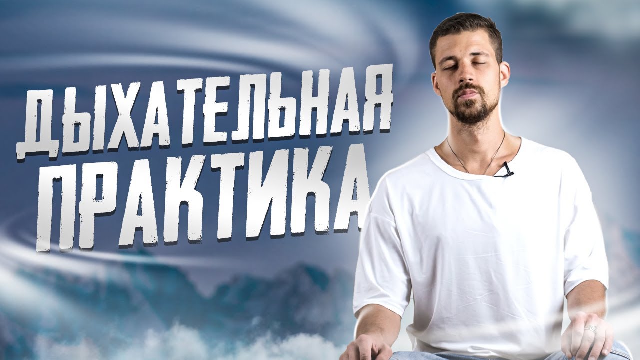 МЕДИТАЦИЯ ПЕРЕД СНОМ | Глубокое расслабление за 15 минут | Избавиться от стресса | Биохакинг смотреть онлайн