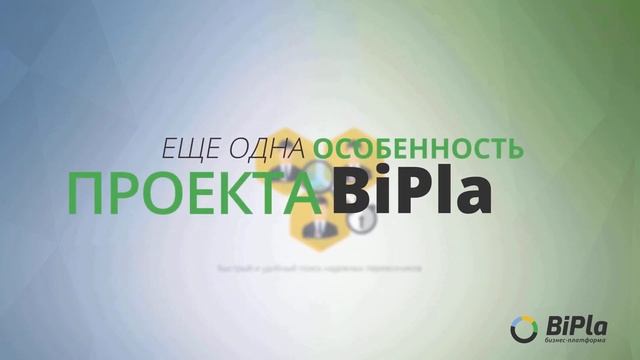 Создание рекламного ролика, заставки, инфографики. Анимационный ролик BiPla смотреть онлайн