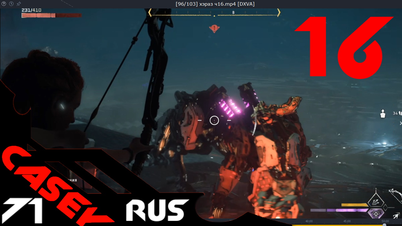 Прохождение Horizon Forbidden West ( Запретный Запад) — Часть16PS4