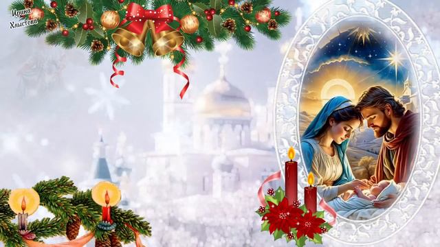 🌸 С Рождеством Христовым! 🕯🙏 Верьте в чудеса! 🌺 Самое красивое поздравление на Рождество 7 января смотреть онлайн
