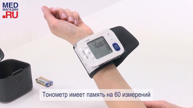 Тонометр на запястье OMRON RS3 HEM 6130 RU смотреть онлайн