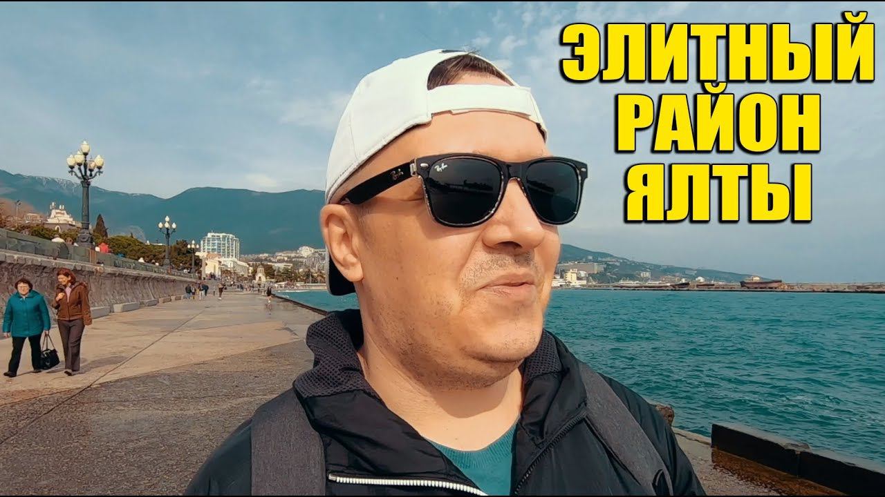 743 дня в КРЫМУ. Элитный район ЯЛТЫ смотреть онлайн