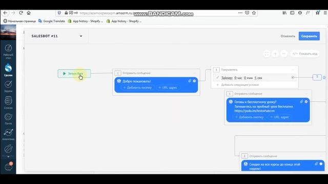 Автоматическая отправка сообщений - настраиваем бота с помощью Salesbot в AmoCRM смотреть онлайн