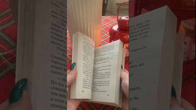 Агата Кристи «Рождество Эркюля Пуаро» #книги #букток #отзыв смотреть онлайн