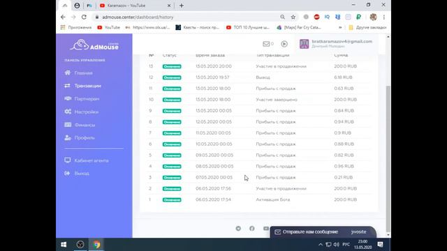 КУРС ЭКСПЕРТ И ADMOUSE(СКАМ) 2020. Вывод денег. КАК ЗАРАБОТАТЬ В ИНТЕРНЕТЕ БЕЗ ВЛОЖЕНИЙ. смотреть онлайн
