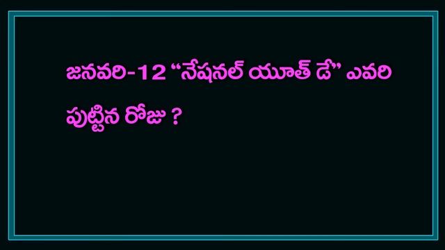 Telugu General Knowledge Video ( Questions And Answers in Telugu)-57 смотреть онлайн