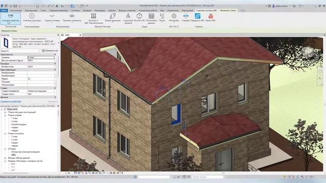 Ознакомительная версия BIM плагина АВС смотреть онлайн