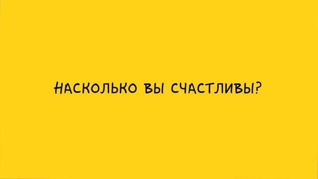 Что Улыбка Говорит о Вашей Личности смотреть онлайн