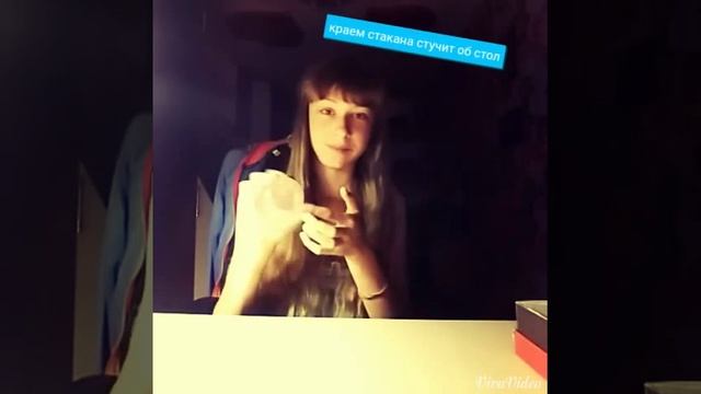 Как играть на стакане. смотреть онлайн