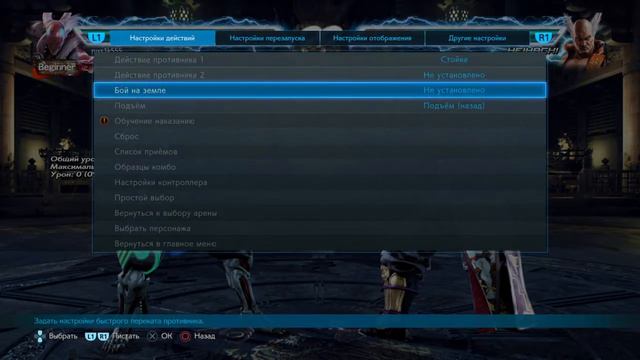 TEKKEN™7 Успокойся, у тебя получится
