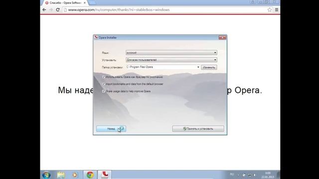 Как установить Оперу. Браузер Opera. Видео урок смотреть онлайн