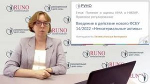 Практика в 1С. Как учесть поступление НМА в программе 1С Бух 8.3 | Наталья Беляева. РУНО