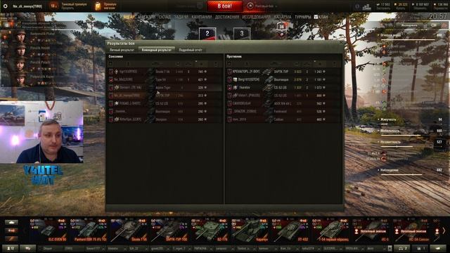 LESTA (ЛЕСТА) ГЕНИАЛЬНОЕ НАЧИСЛЕНИЕ ОПЫТА ✦ ОНИ ВСЕХ САЖАЮТ НА ТТ ✦