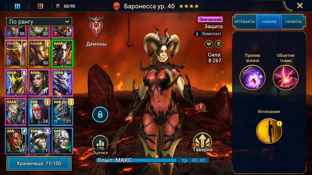 #60. Открываем осколки: 14 Древних, 3 Темных | RAID: Shadow Legends | 11/11/2019 смотреть онлайн