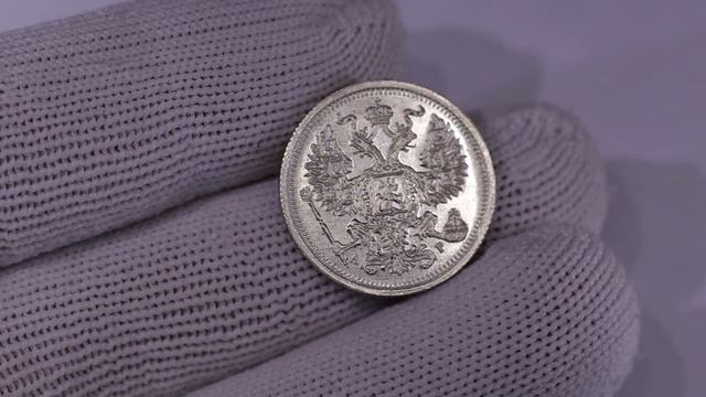 20 копеек 1904 г. СПБ - АР. Unc.