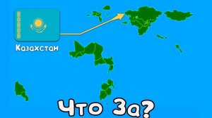 Очень странные КАРТЫ МИРА которые ты обязан увидеть #22