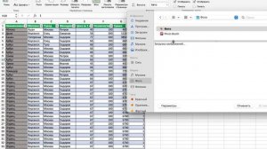 Делаем фон  EXCEL 2021 Урок 17