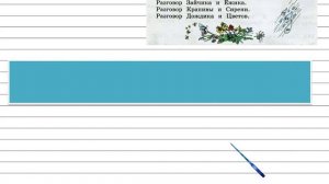 Упражнение 246 - Русский язык 3 класс (Канакина, Горецкий) Часть 2