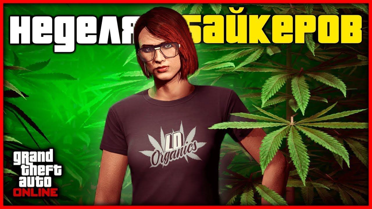 НОВАЯ БОНУСНАЯ НЕДЕЛЯ НА ПОДИУМЕ КАЗИНО INVETERO COQUETTE D 10 GTA V ONLINE смотреть онлайн