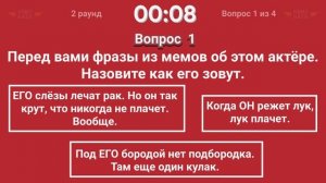 Квиз Батл 90-е vs 2000-е. Личности, музыка, кино. №5