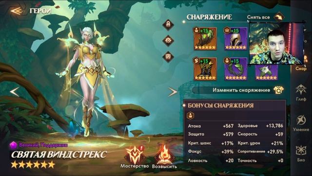 СВЯТАЯ ВИНДТРЕКС | ГАЙД | Awaken: Chaos Era смотреть онлайн