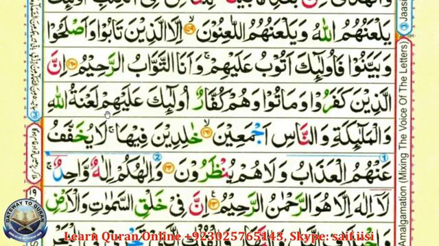Learn Quran with Tajweed #2 Surah Al Baqarah Ayah 158 To 164 JUZ 2 سورۃ البقرۃ смотреть онлайн
