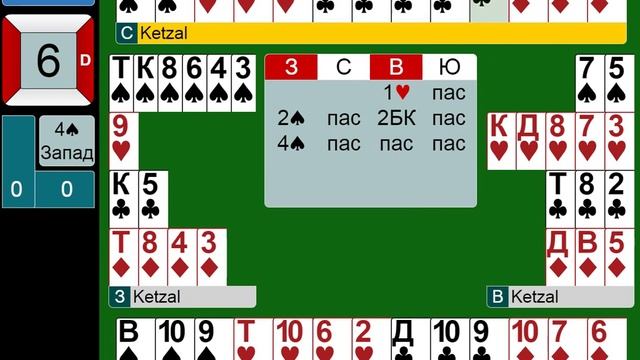 Урок 6 - Сдача 6